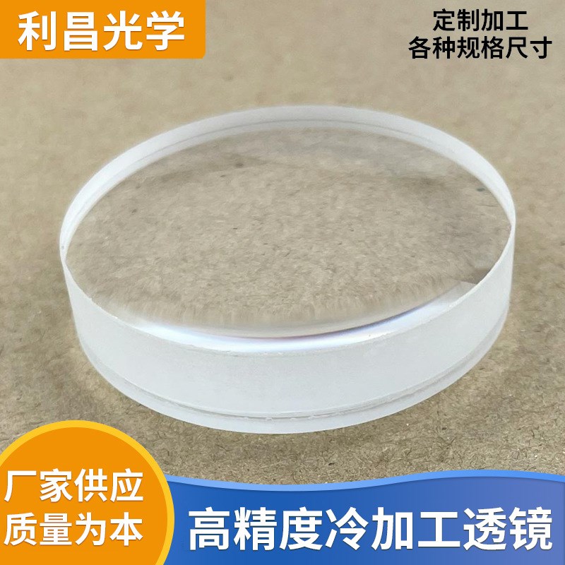 大口径光学透镜 直径 平凸透镜 凸透镜