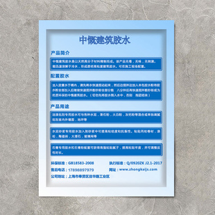 中慨建筑胶水 石膏线角线专用粘合剂快粘粉快速凝固速溶建筑胶粉