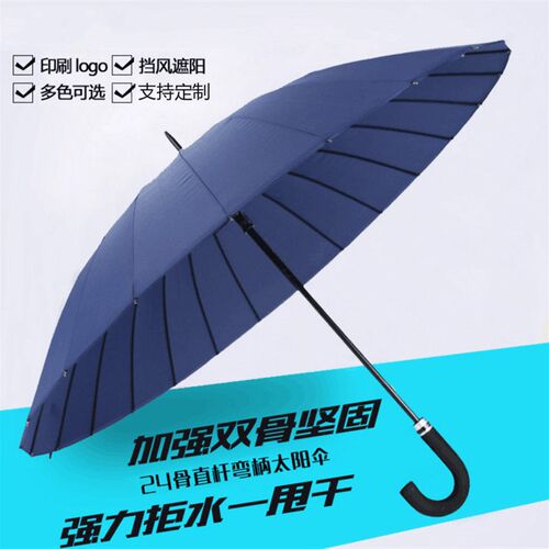 骨创意雨伞长超大遇水长伞女加固男士弯抗风防风伞
