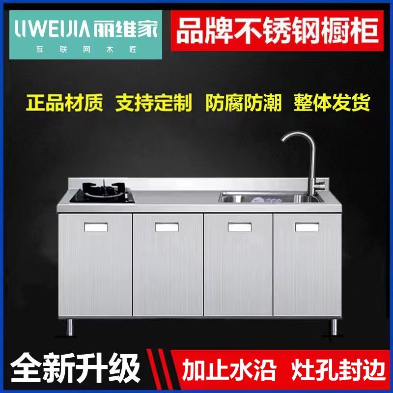 丽维家整体304加厚不锈钢厨房橱柜灶台水池P柜碗柜转角柜橱柜定制