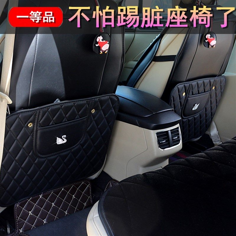 汽车椅背防踢垫汽车后座椅背防脏车用后通用座椅垫天鹅车内保护