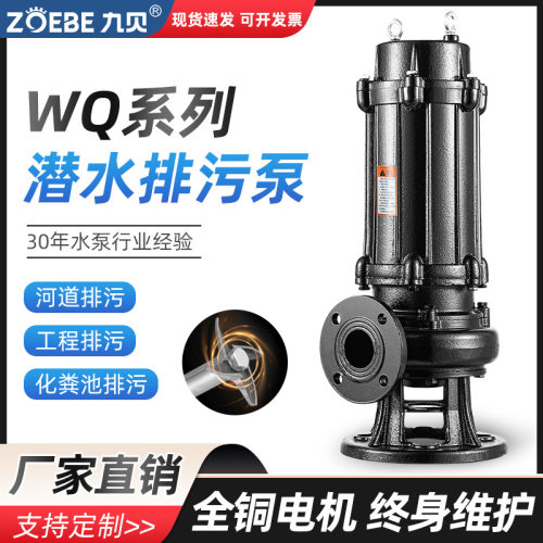 潜水污泵农用地下室污水提升处理潜污泵堵塞污水泵