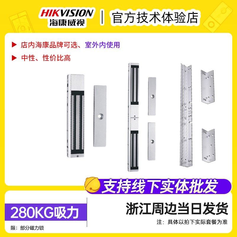 门禁电磁锁门门单门木门铁门磁力锁支架型支架