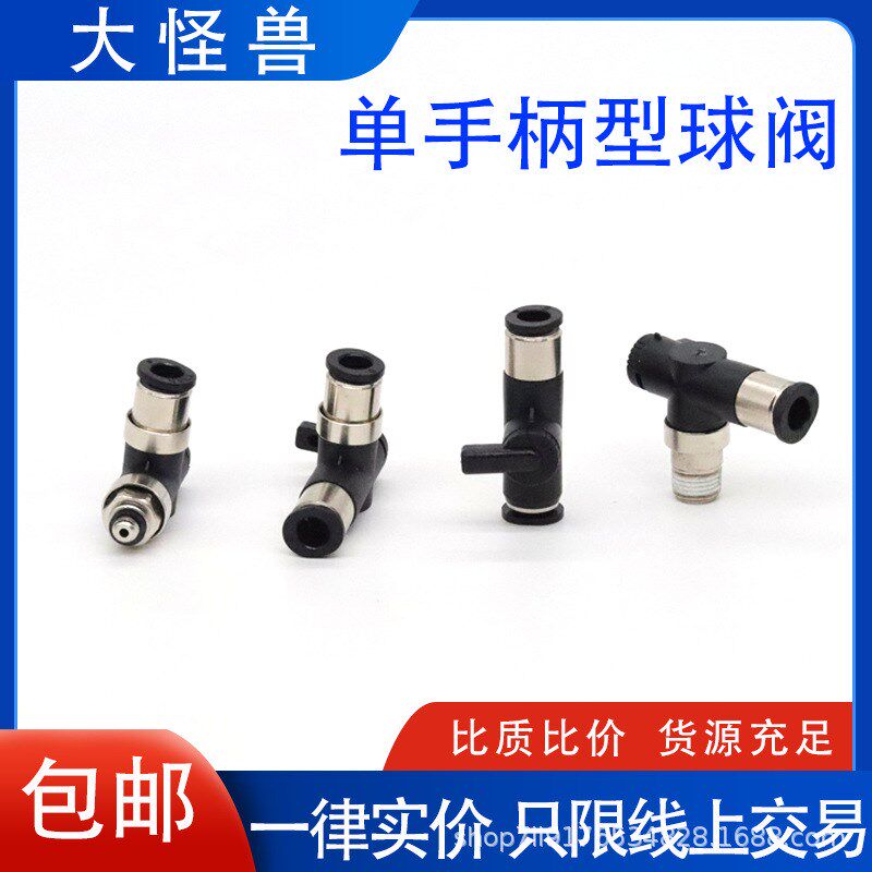 迷你关球门手  快速 快插