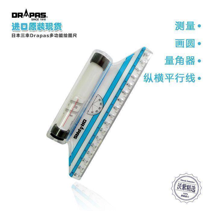 日尺子绘图学生平衡尺角度尺量角器滚轮尺