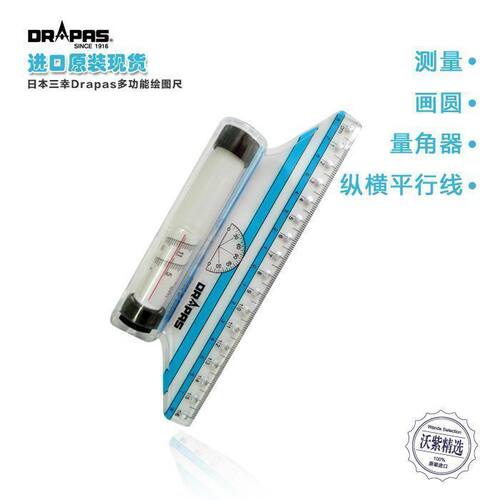 日尺子绘图学生平衡尺角度尺量角器滚轮尺