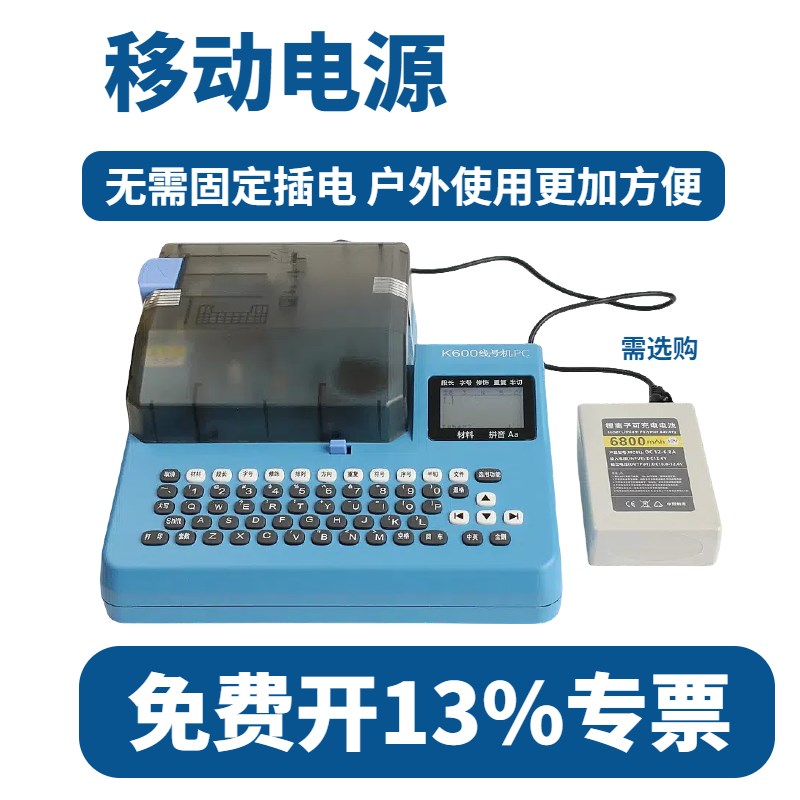 乐锐思线号机K00号码管线号打印机线标PVC管全自动手持号码机打号