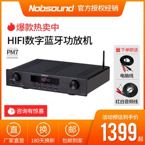 诺普声放大器发烧大功率数字功放带收音