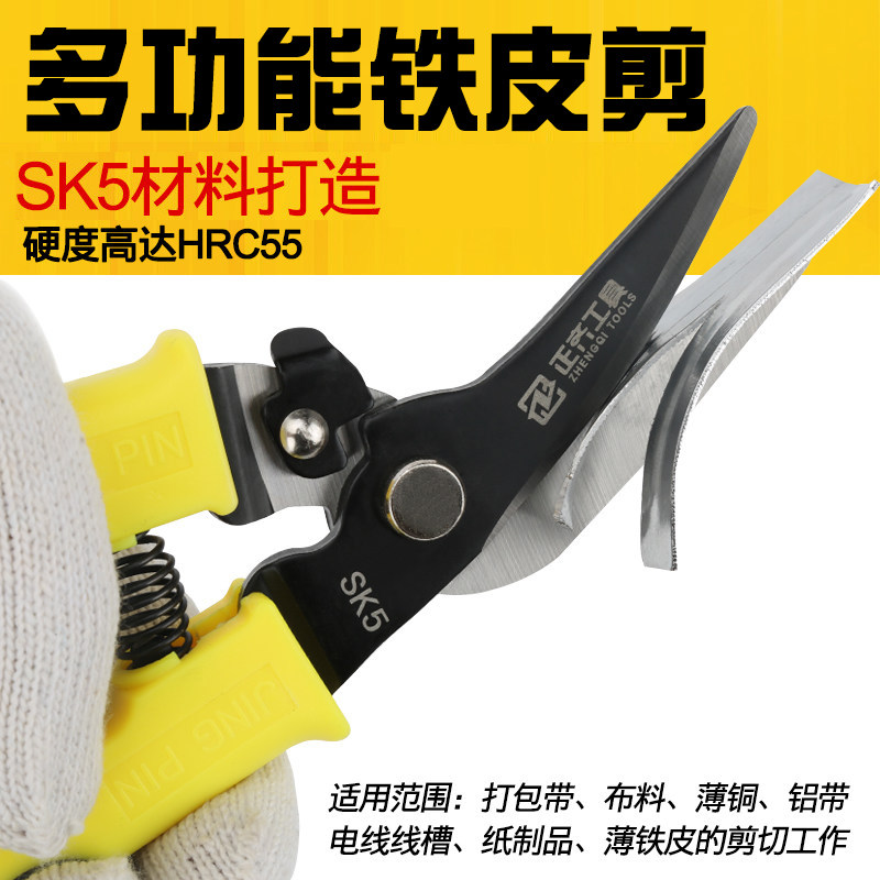 铁皮剪板工业剪线槽剪铁丝网剪航空剪电工剪强力工业