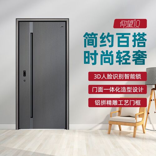 星月神智能脸识别指纹密码电子锁甲级防盗门进户门