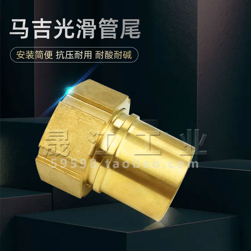 黄铜内螺纹马吉光滑油罐槽罐车用输油管活螺母