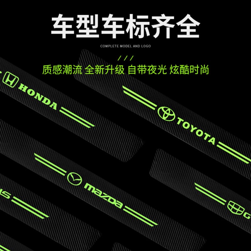 汽车门槛条夜光擦碳纤纹优质皮材质纸氛围灯