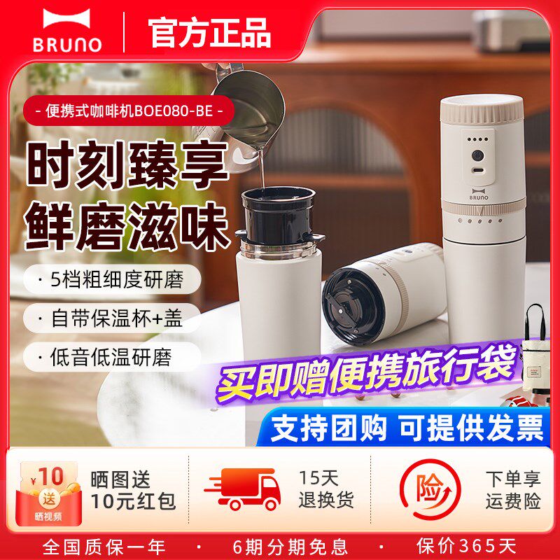 式咖啡迷你小型研磨一体磨豆旅行咖啡杯