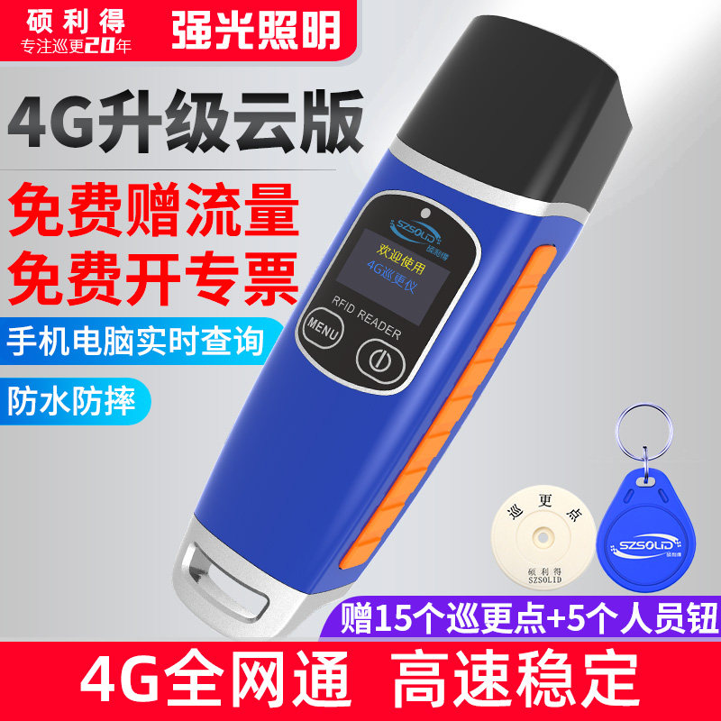 手实时在线巡更棒电子巡更系统巡查巡逻打点器物业保安巡更点