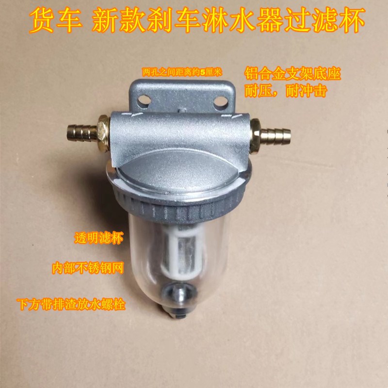 货车挂车刹车淋水器 淋水水箱网杯