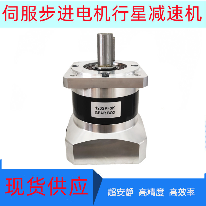 伺服步进减速 行星减速 齿轮箱精密