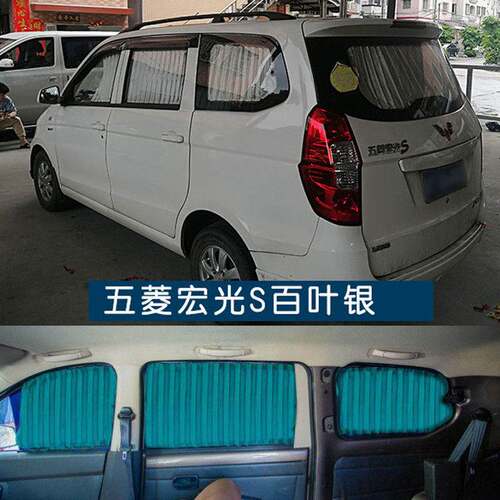 新老款汽车帘遮光遮阳帘