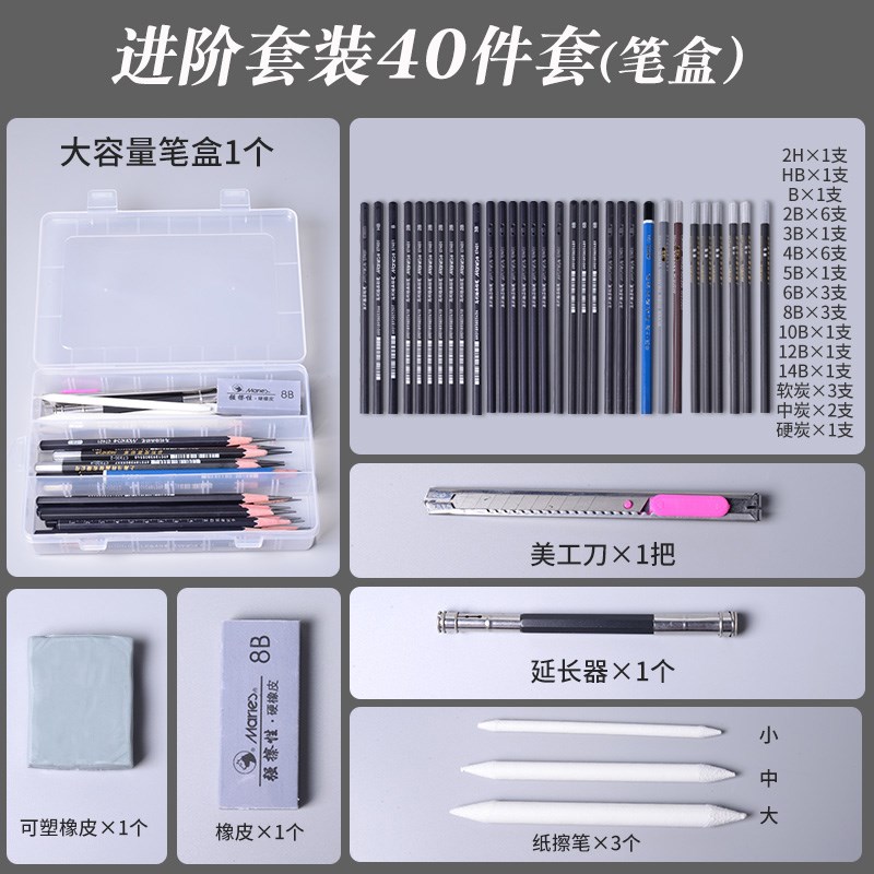 铅笔素描笔初学者套装美术用品专业绘画工具素描画画笔2h-8b