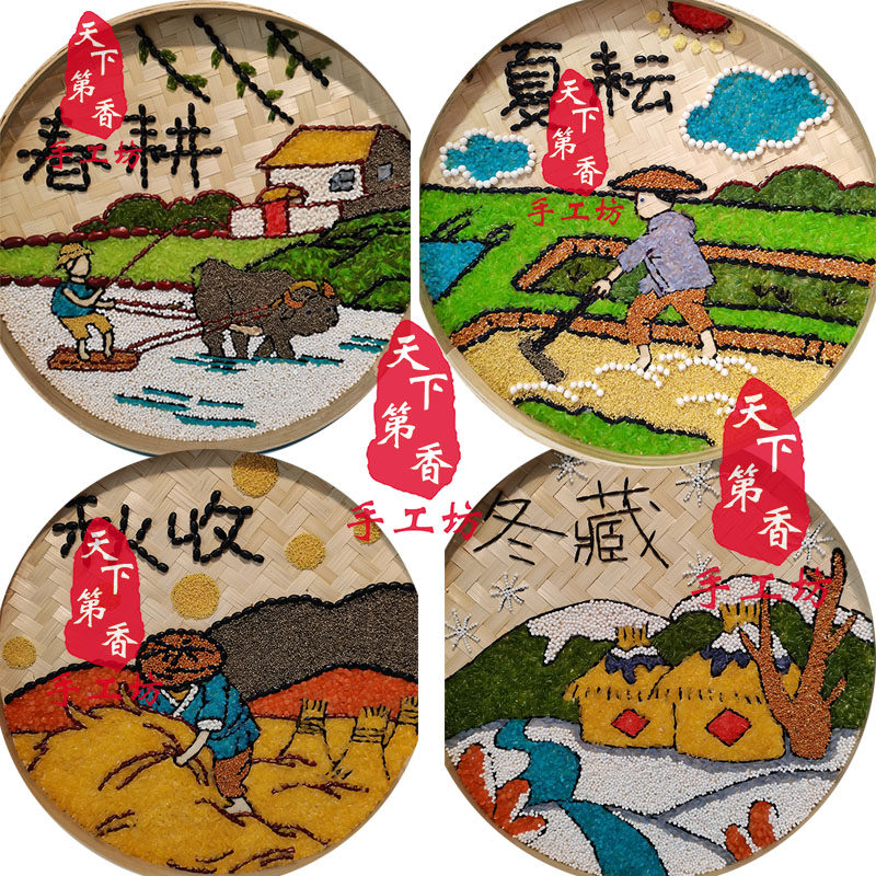 五谷杂粮画 豆子画 画 竹筛画农耕题 成品粮食画 厘直径