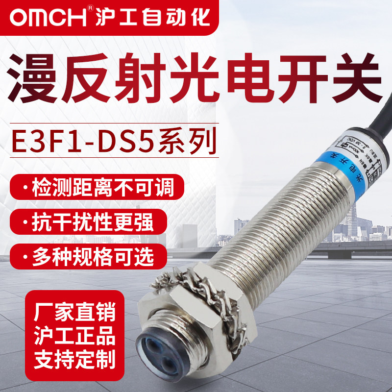 红外感应漫反射式光电关传感器常闭