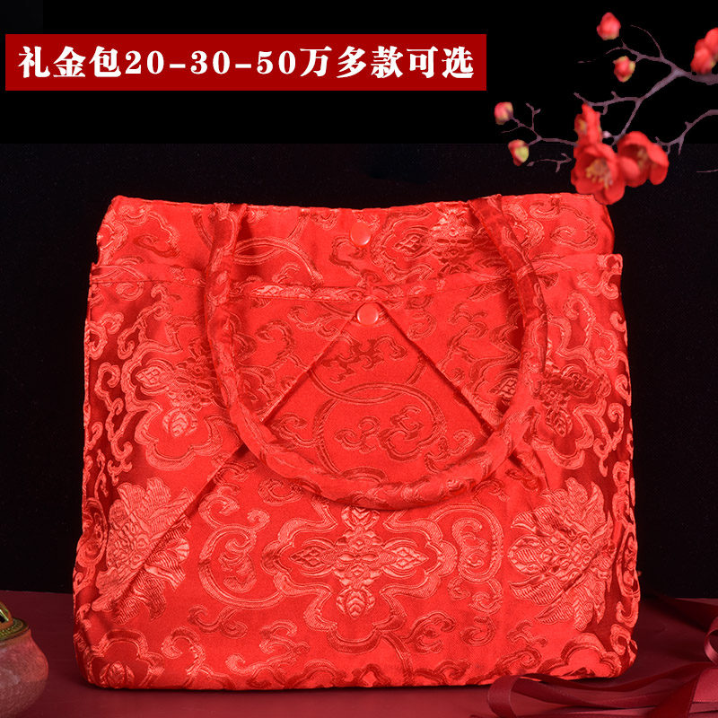 结婚提亲下聘礼超大号礼金袋聘金彩礼袋装万元布艺红包