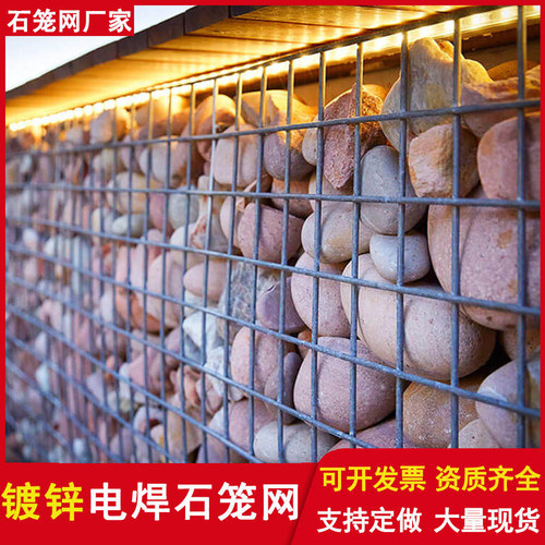 石网镀锌电焊公园景观石头子网墙格宾网防生锈铅丝网箱宾格网