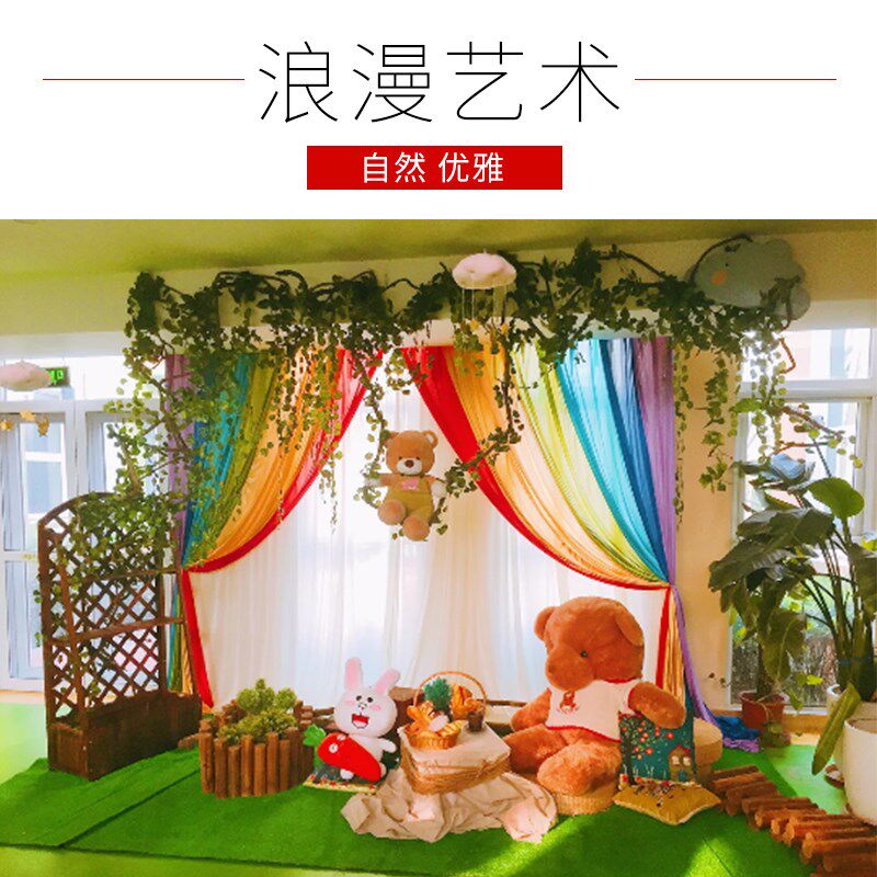 六一儿童场景布置舞台背景布幼儿园表演区小舞台装饰背景布