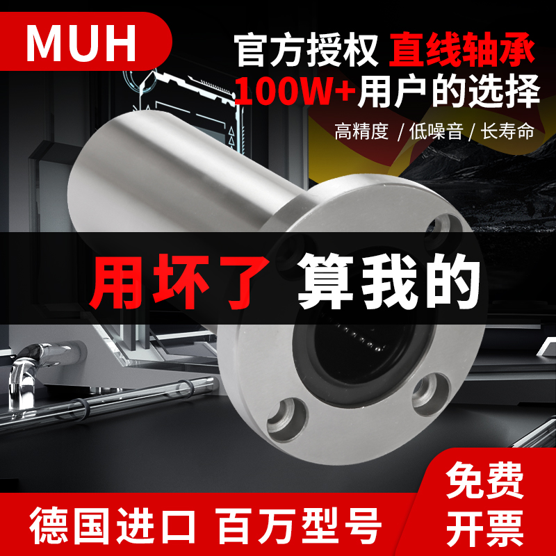 进口圆法兰直线轴承电镀防锈LMF6 8 10 12 16 20 25 30 35 40UU