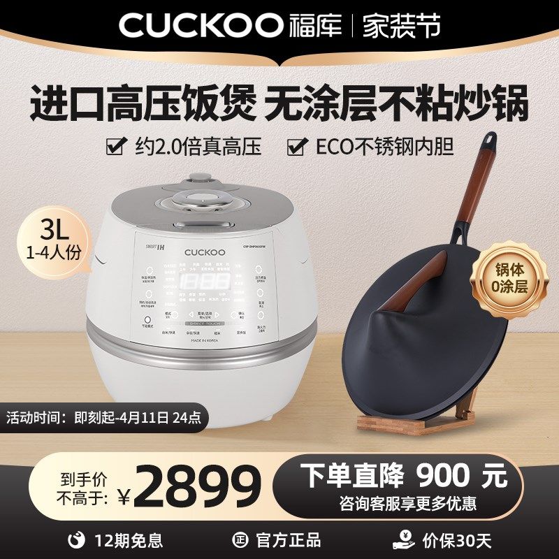 福库韩国压电饭锅涂层精铁轻便炒锅