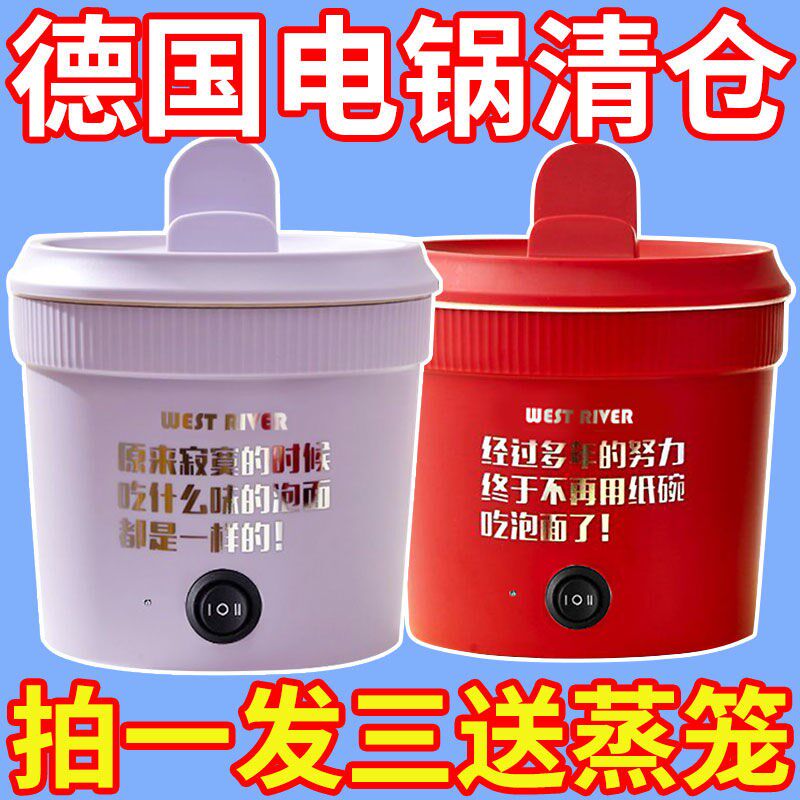 电炒锅电煮锅宿舍小电锅泡面锅电热锅电电火锅电热杯