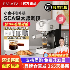 法拉塔咖啡小型意式半自动小金杯浓缩咖啡办公室用