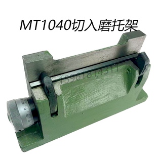无心磨床托架 切入磨刀架无心磨刀架托板架刀板架