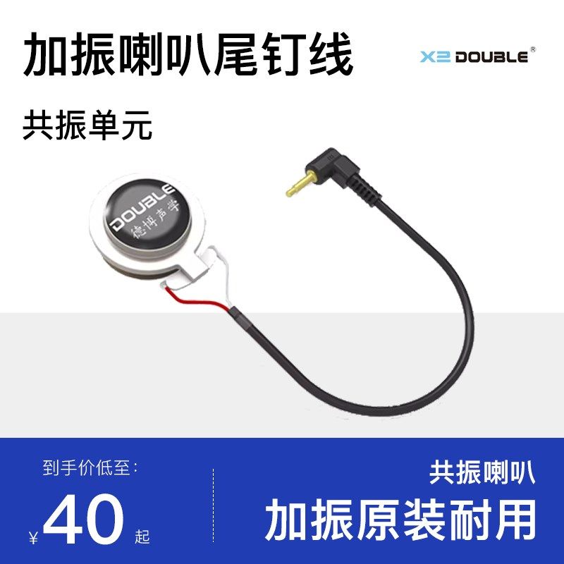 德博声学拾音器吉他 加振喇叭尾钉线连接线充电池