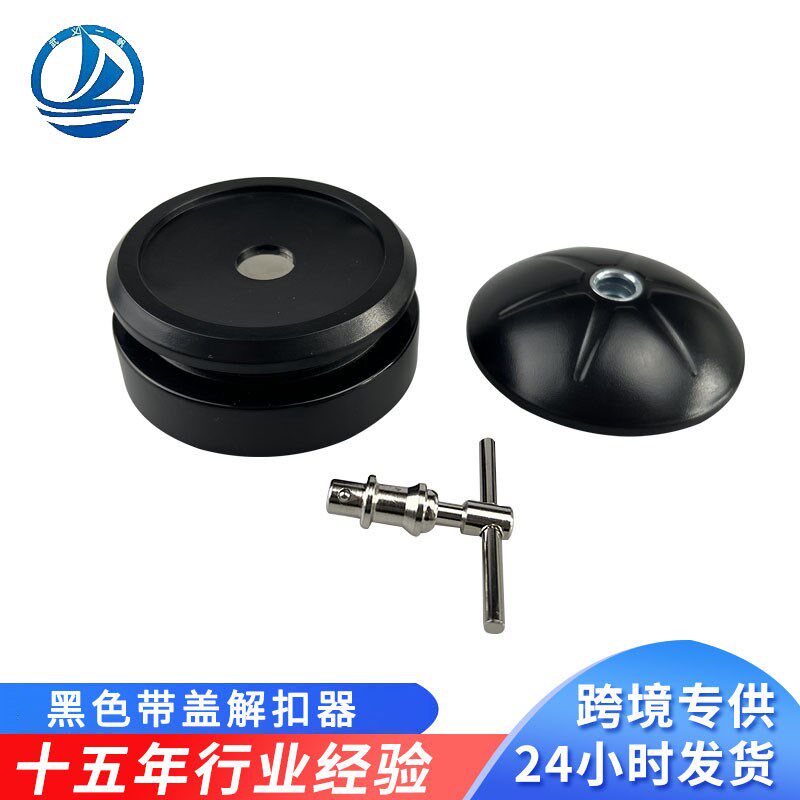 厂家黑色解扣器塑料带盖子解锁器带锁防自盗强磁取扣器