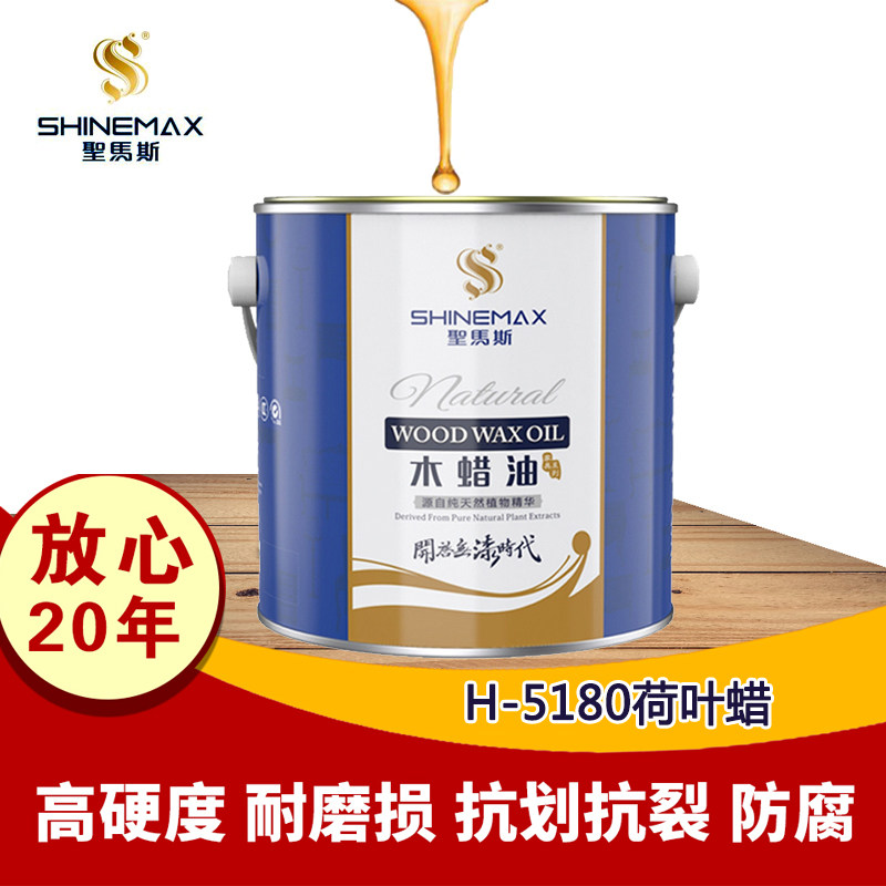 圣马斯实木木蜡油家具翻新防腐抛光室内木蜡油色