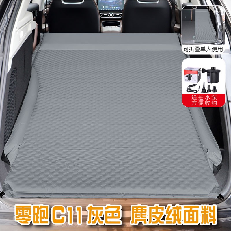 零跑C专用汽车免充气床垫U后备箱睡垫车载后排睡觉旅行露营床