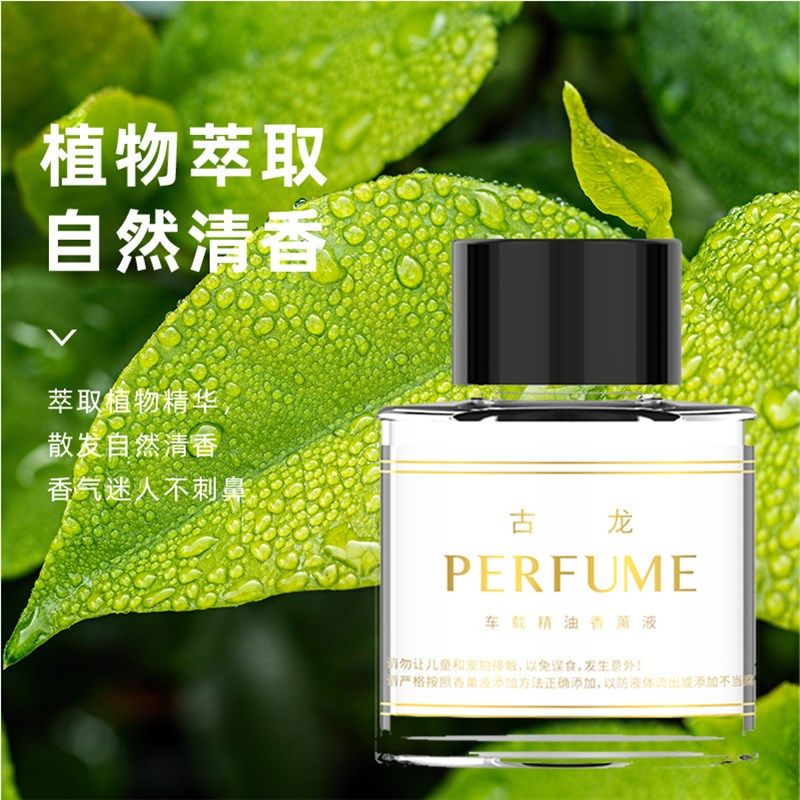香薰补充液智能车内加湿器喷雾车载香薰空气净化除异味