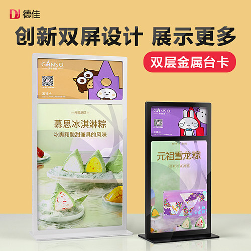 屏金属台卡架展示牌奶茶店菜单价格表台卡立牌广告牌层台牌餐牌餐