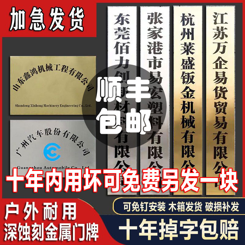 铜牌广告牌企业公司门牌牌匾铭牌制作厂牌门头招牌