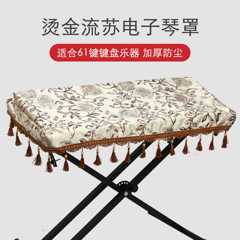 勾电子琴罩烫金刺绣琴罩防尘罩防尘电子琴盖布加厚电子琴琴罩
