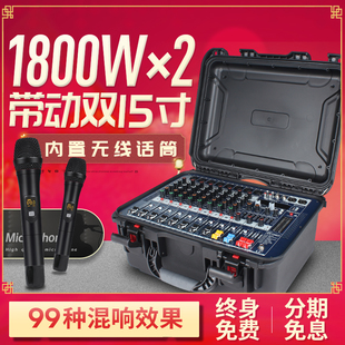 浮洛德 F路调音台带功放一体航空箱大功率数字效果器99种混响小型