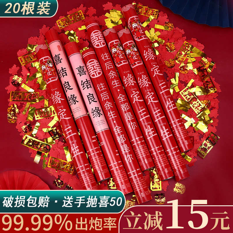 婚礼礼礼炮筒婚庆业派对庆典喜庆手持彩带喷瓣结婚用品大全