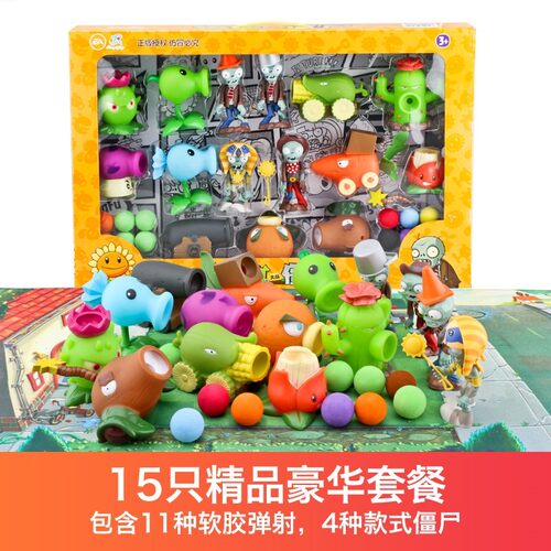 正大战僵尸男孩全儿童发射疆尸装豌豆射手公仔