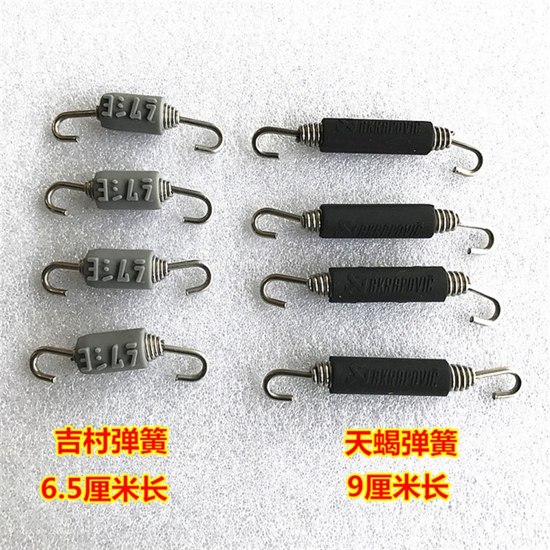 机车改装排气管拉簧 不锈钢加厚拉簧拉钩 天蝎 吉村排气管弹簧