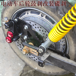 小龟迅鹰电动车电摩后轮改装碟刹通用鼓刹改装油碟刹卡钳总成