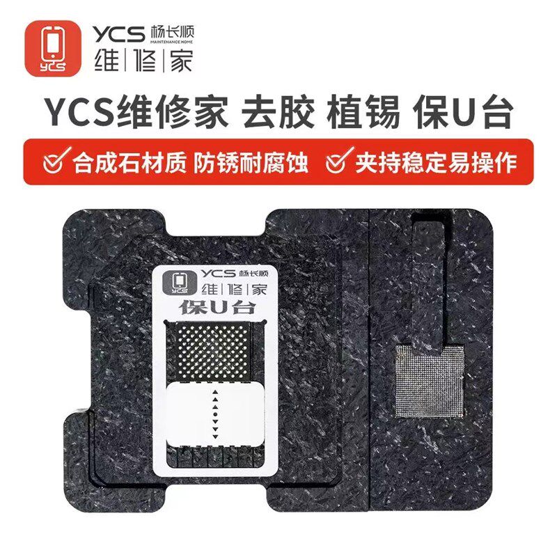 家植锡台 保台 植锡底座 片植锡网植锡装