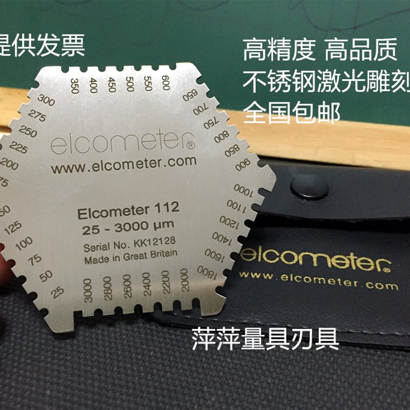 油漆湿膜测厚仪 精度六角湿膜梳 梳规 湿膜卡 湿膜片
