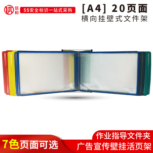 挂墙文件夹横向页翻页展示文件架壁挂式车间资料架活页文件架展览