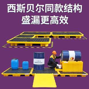 防泄漏托盘化学品防漏平台仓房承重力漏液塑料废物危险品存储货物