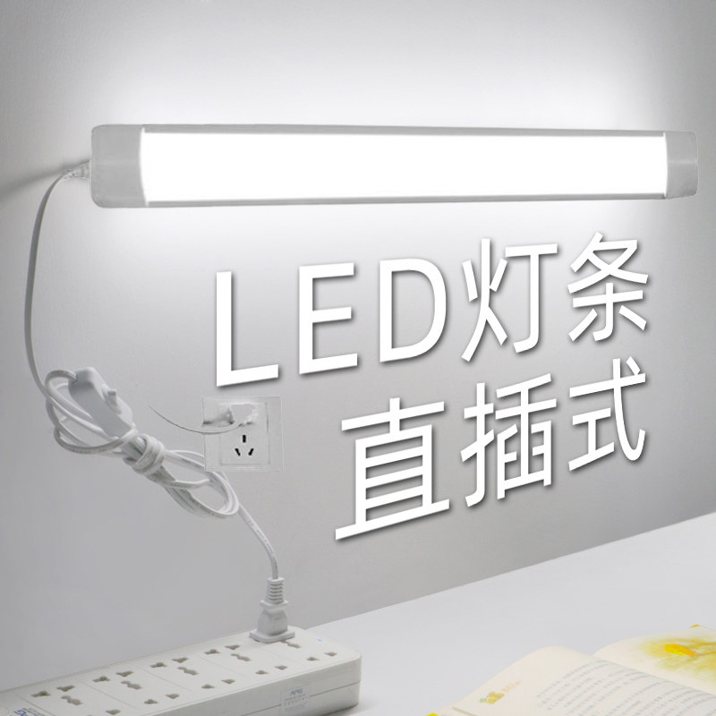台灯学习宿舍灯管吸附教室灯护眼灯书桌卧室床头壁灯日光灯